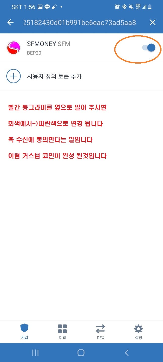 무료에어드랍 지갑 코인등록 방법 과 에어드랍시 수수료 정보 필독!!(초보자 편) : 네이버 블로그