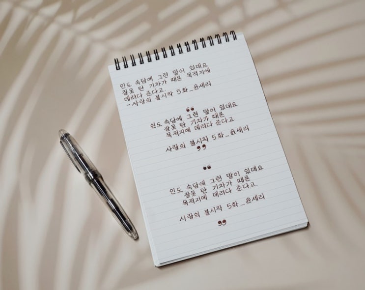  드라마 속 명대사를 잘 쓰고 싶다면? 사랑의 불시착 대사로 설명해 드려요~