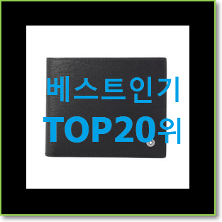  SNS대박 보테가베네타 목록 BEST 판매 랭킹 20위