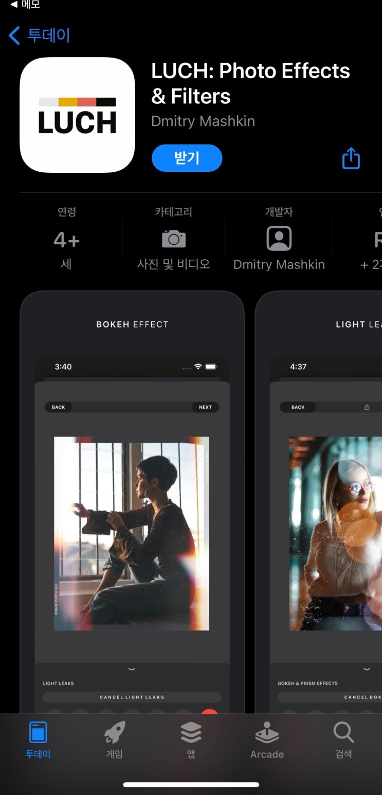  [IOS 유틸] LUCH Films - Photo Effects $0.99 가 한시적 무료!