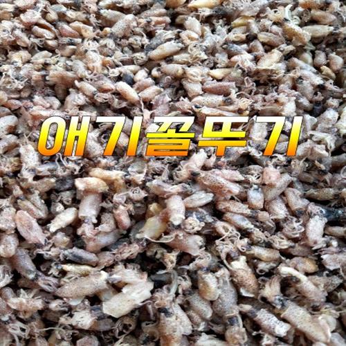 당신만 모르는 국내산 꼴뚜기 호래기 건꼴뚜기 1봉지 200G X 5 봉지 좋아요