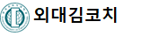  인생은 수험의 연속. 수험적합적 마인드를 만들어드립니다.