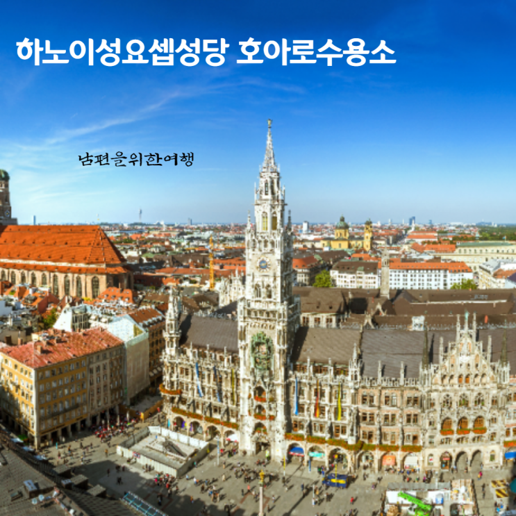  하노이 머큐리센트럴호텔하노이 &하노이 성요셉성당&호아로수용소&꽌앙응온후기