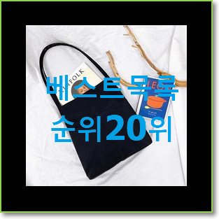  현명한소비 미우미우가방 사는곳 공유 추천이라구요