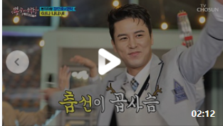 뽕숭아학당 재방송 다시보기 l 44회 인생학교 시청률 예고 미스트롯2 양지은 홍지윤 은가은 강혜연 윤태화 황우림 트롯맨 마라맛 이찬원 임영웅