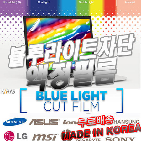 의외로 인기있는 한성 언더케이지 TFX245S 블루라이트차단필름, 선택사항_블루라이트차단필름-1장, 상세페이지 참조 ··· 의외로 인기있는 한성 언더케이지 TFX245S 블루라이트차단필름, 선택사항_블루라이트차단필름-1장, 상세페이지 참조 ···