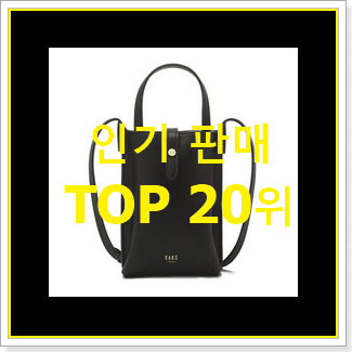  입증된 페라가모크로스백 선택 초이스!.