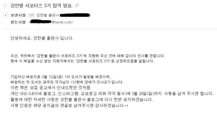 강한별 서포터즈 3기 강한별 서포터즈 3기