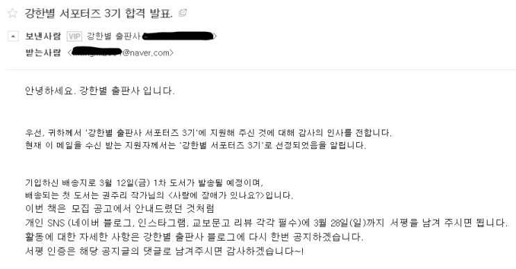 강한별 서포터즈 3기