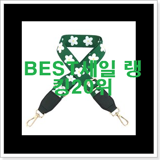 품질보증 레디백 제품 베스트 세일 TOP 20위 품질보증 레디백 제품 베스트 세일 TOP 20위