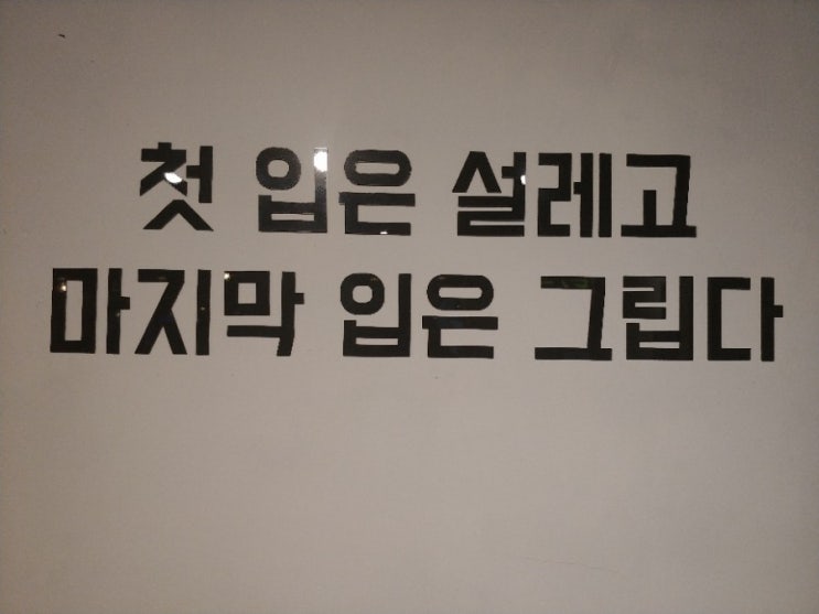 예술회관역맛집 구월동고기집 수상한삼겹살 ~재방문~