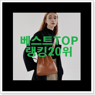 매혹적인 보테가베네타크로스백 목록 요즘 이거 없이는 못살겠어요 매혹적인 보테가베네타크로스백 목록 요즘 이거 없이는 못살겠어요