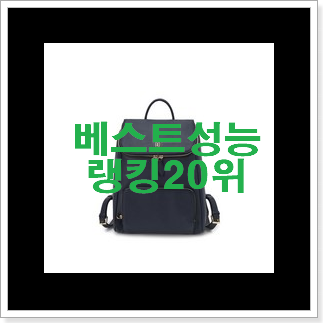 전문가추천 여성가죽백팩 상품 인기 성능 랭킹 20위 전문가추천 여성가죽백팩 상품 인기 성능 랭킹 20위