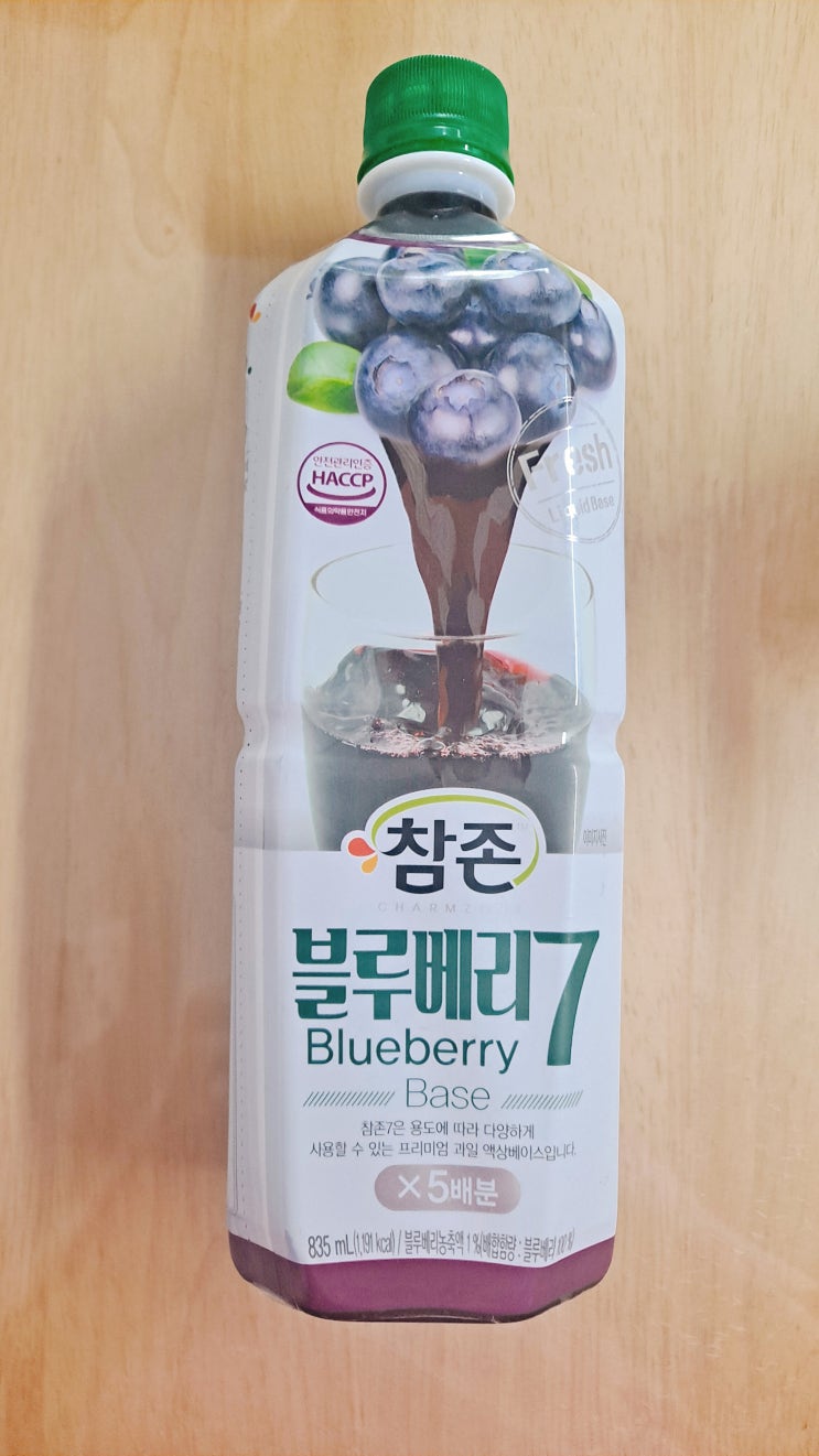  참존 블루베리7 음료베이스 후기