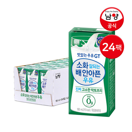 많이 찾는 [남양] 소화 잘되는 배 안아픈 우유 진짜 고소한 락토프리우유 180ml 24팩 멸균우유, 상세페이지 참조 추천해요