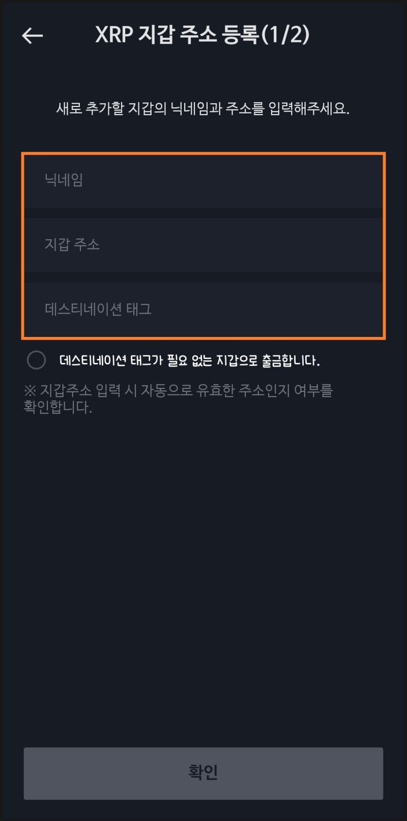 고팍스에서 업비트 리플 지갑 코인 전송 시 주의사항 : 네이버 블로그
