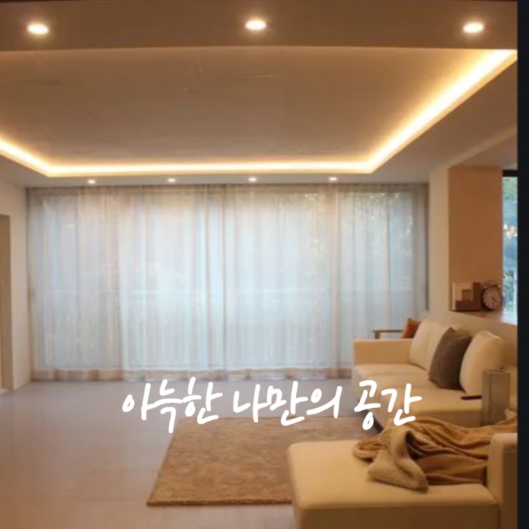  거실등 바꾸기전 어떤것들이 있는지 알아보까요?