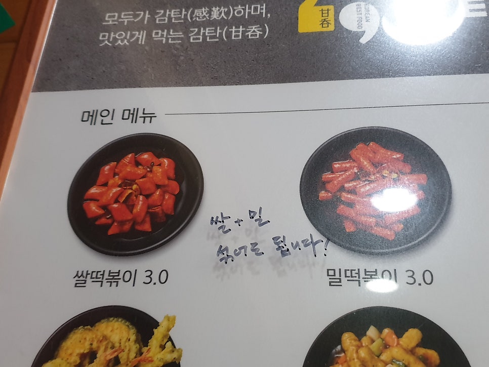 파리바게뜨 종암사거리점 사진 4
