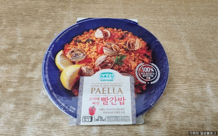 편스토랑 18대 출시메뉴_ 꼬막에 빠진 빨간밥 리뷰 편스토랑 18대 출시메뉴_ 꼬막에 빠진 빨간밥 리뷰