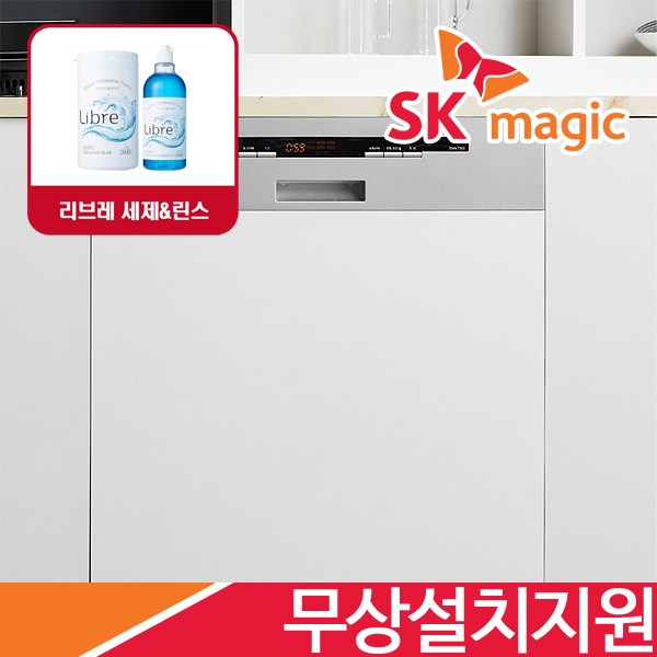 리뷰가 좋은 SK매직 전국무료설치 빌트인 12인용 식기세척기 건조기 DWA7303B 추천합니다 리뷰가 좋은 SK매직 전국무료설치 빌트인 12인용 식기세척기 건조기 DWA7303B 추천합니다