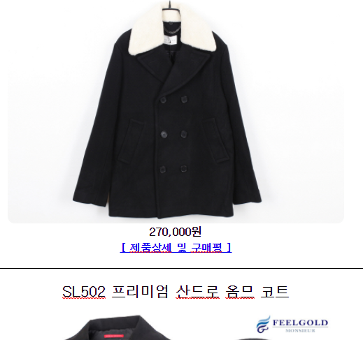  누적판매 1위에 빛나는 산드로 옴므 할인정보 사람들이 극찬하는 이유? 1~20 골라봤어요.