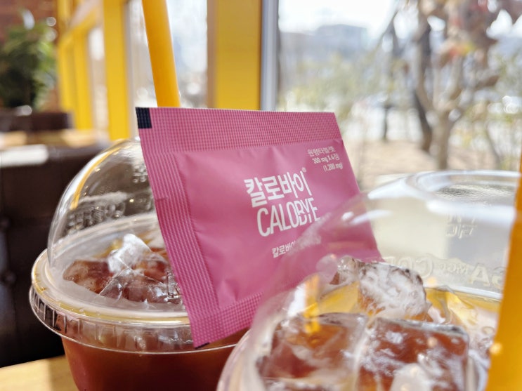  단기간다이어트 여름을 위한 하루 2번 습관, 칼로바이 오리지널