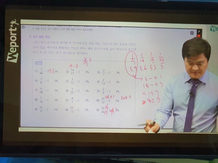  [공기업NCS 수리능력; 연산 능력]