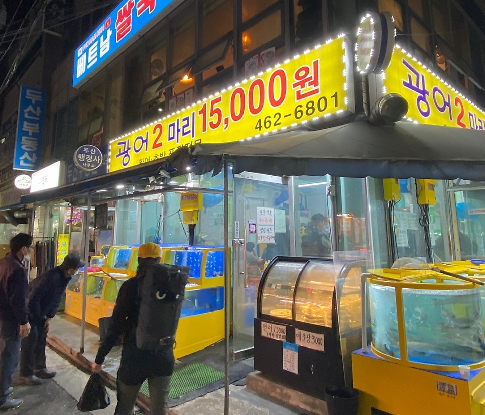 광어2마리15000원 사진 1