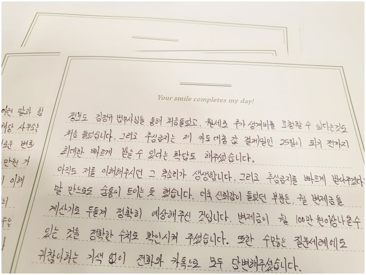  개인회생후기? 믿지 마세요.