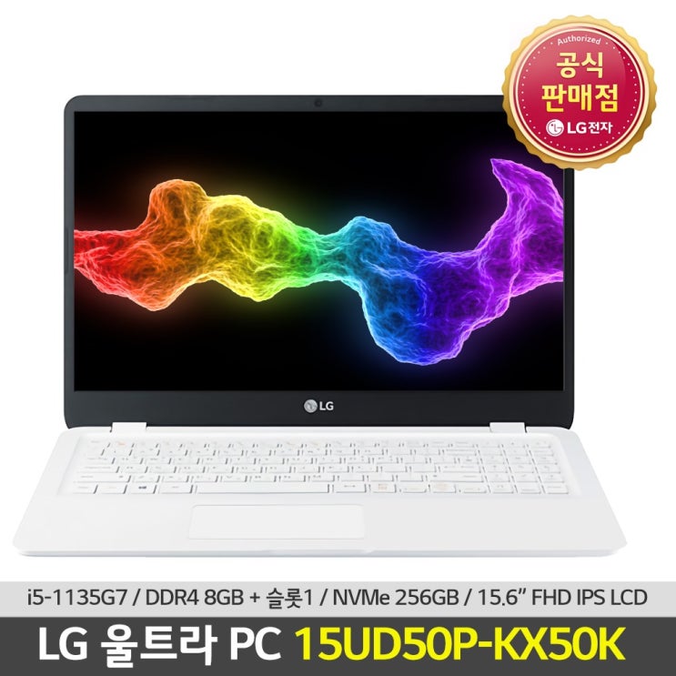 가성비 좋은 LG전자 울트라PC 15UD50P-KX50K 21년 신모델 인강용 대학생 가성비 추천 노트북, 8GB, 256GB, 미포함 추천해요 가성비 좋은 LG전자 울트라PC 15UD50P-KX50K 21년 신모델 인강용 대학생 가성비 추천 노트북, 8GB, 256GB, 미포함 추천해요