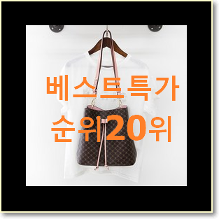  갓성비 레스포삭 사는곳 공유 BEST 핫딜 랭킹 20위