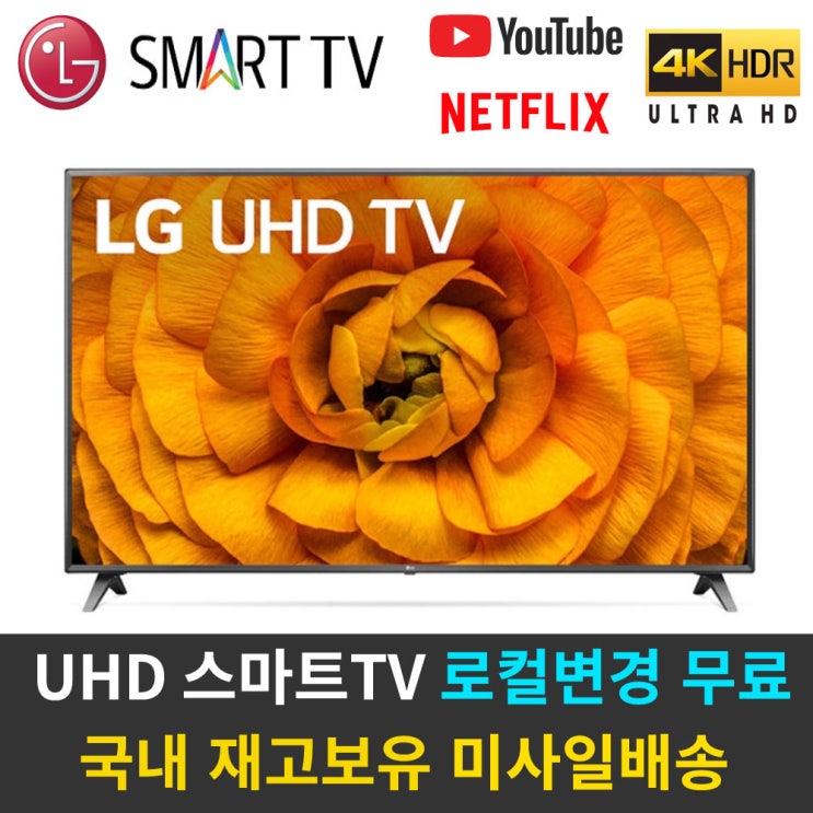 최근 많이 팔린 LG전자 65인치 65UK6090 스마트TV 4K UHD 리퍼비시, 지방 벽걸이 추천해요