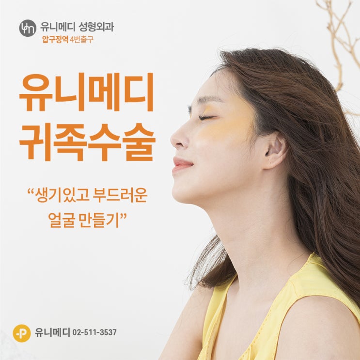  윤곽교정 꺼진 부위를 도톰하게