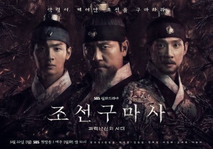  논란의 드라마 "조선구마사" 결국 폐지하나?