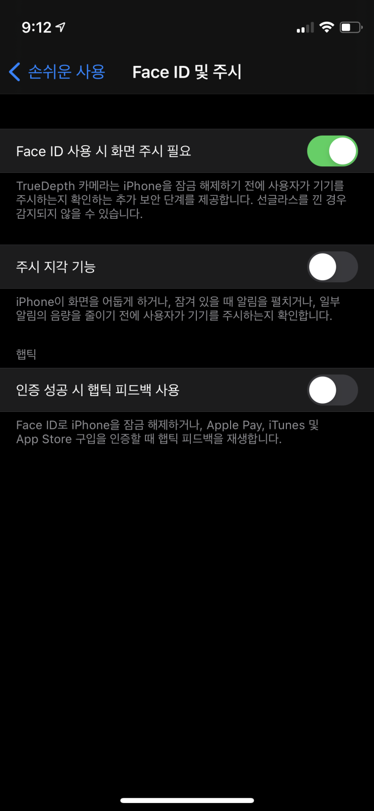  아이폰 벨소리크기가 왜 작아지는걸까