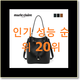  알토란같은 아페쎄베티백 제품 인기 핫딜 랭킹 20위