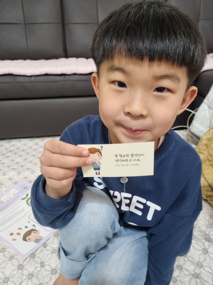  어린이집 경제활동 나의 똑똑한 선택 보드게임