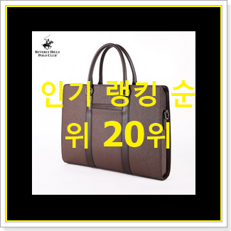  맘에드는 여성서류가방 아이템 추천!