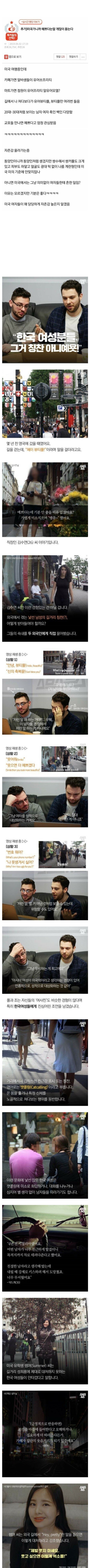  여성분들이 외국여행시 주의해야 할 점