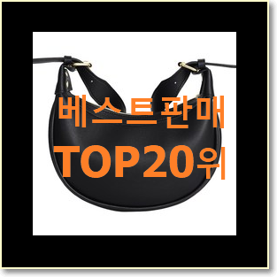  품질보증 바게트백 상품 득템하세요