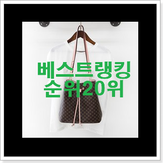 센스있는 구찌디오니소스백 사는곳 공유 인기 TOP 랭킹 20위 센스있는 구찌디오니소스백 사는곳 공유 인기 TOP 랭킹 20위