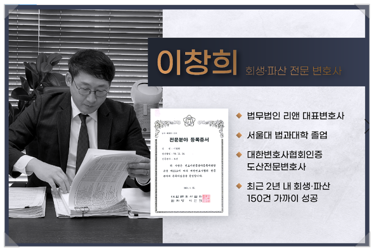  창원 파산신청, 기각당하고 후회하는 사람이 몰랐던 1가지