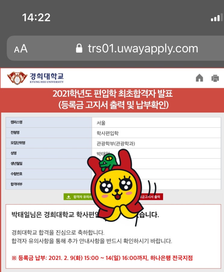  [튜나's 편입 독학컨설팅+화상과외] 군복무하며 2021년 경희대학교 관광학부/ 단국대 상담학과 합격자와의 TALK TALK TALK! [편입 합격수기/경희대편입/단국대편입]