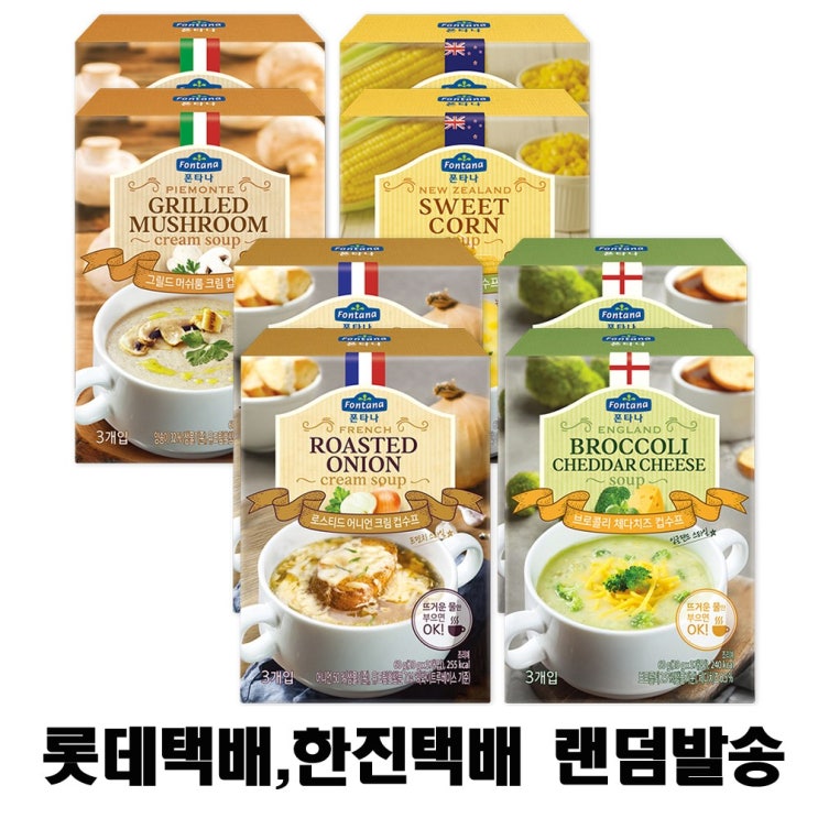 후기가 좋은 폰타나 수프 4종 각2박스 (1종류당3개입X총24개입), 단품 추천합니다 후기가 좋은 폰타나 수프 4종 각2박스 (1종류당3개입X총24개입), 단품 추천합니다