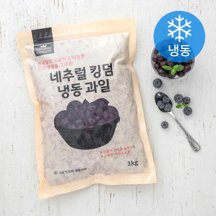 많이 팔린 네추럴킹덤 미국산 과일 블루베리 (냉동), 1kg, 1개 추천합니다