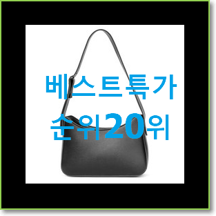  품질보증 여자가방 아이템 와이프가 인정하네요