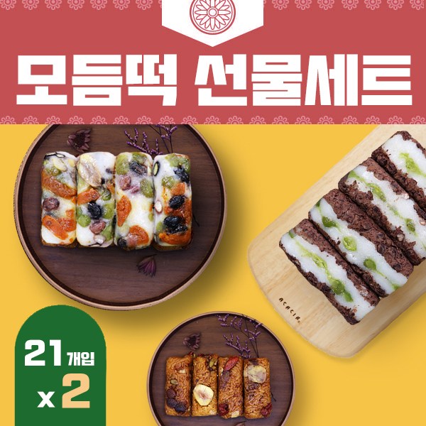 후기가 정말 좋은 듬떡 개별포장 떡모음 떡모듬 돌떡세트 약식 약밥 찰떡 콩찰떡 영양찰떡 백일떡 개업떡 돌떡답례품 굳지않는떡, 2세트 ··· 후기가 정말 좋은 듬떡 개별포장 떡모음 떡모듬 돌떡세트 약식 약밥 찰떡 콩찰떡 영양찰떡 백일떡 개업떡 돌떡답례품 굳지않는떡, 2세트 ···