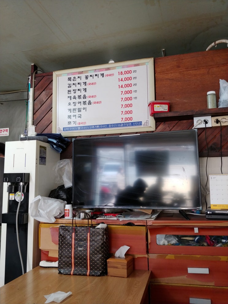  옛골 - 묵은지 꽁치찌개
