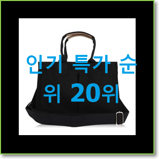  현명한소비 미니에코백 구매 베스트 성능 순위 20위