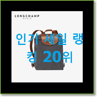  갓성비 만다리나덕백팩 구매 BEST 세일 랭킹 20위